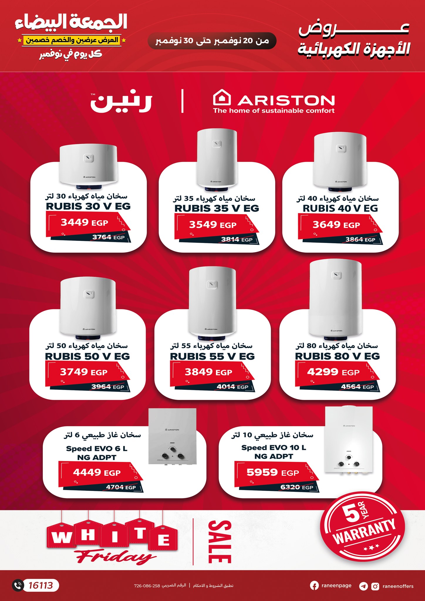 raneen offers from 19nov to 2nov 2025 عروض رنين من 19 نوفمبر حتى 2 نوفمبر 2025 صفحة رقم 10